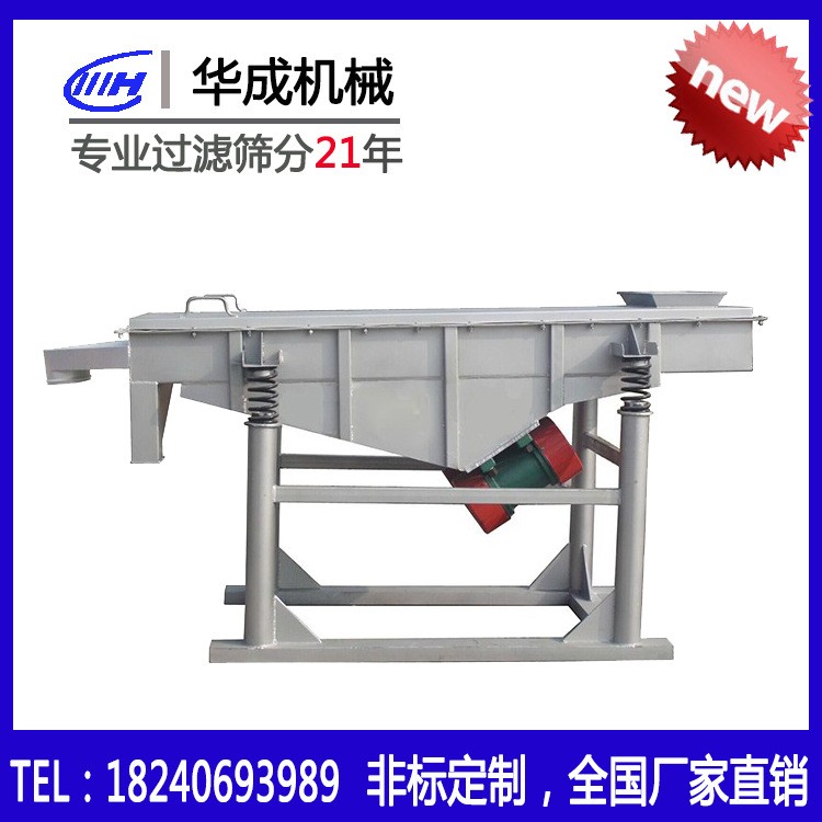 咖啡豆篩分機 不銹鋼直線振動篩 咖啡粉過篩機分級除雜設備
