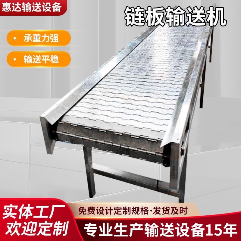 廠家直供鏈板輸送機碳鋼耐磨重型鏈板輸送機食品烘干流水線輸送機