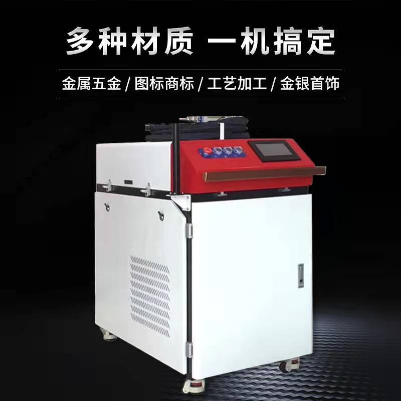 全自動手持式激光大功率恒溫點焊接機不銹鋼鍍鋅板鋁合金清洗除銹