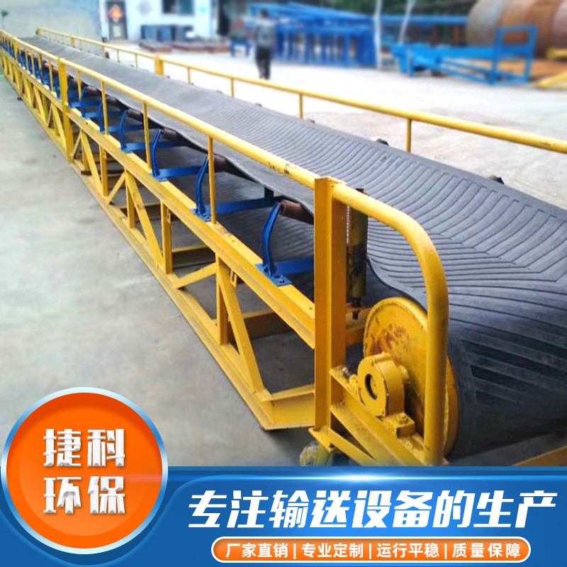 物流傳送帶輸送機 化工傳輸設備大傾角爬坡傳送帶 皮帶輸送機