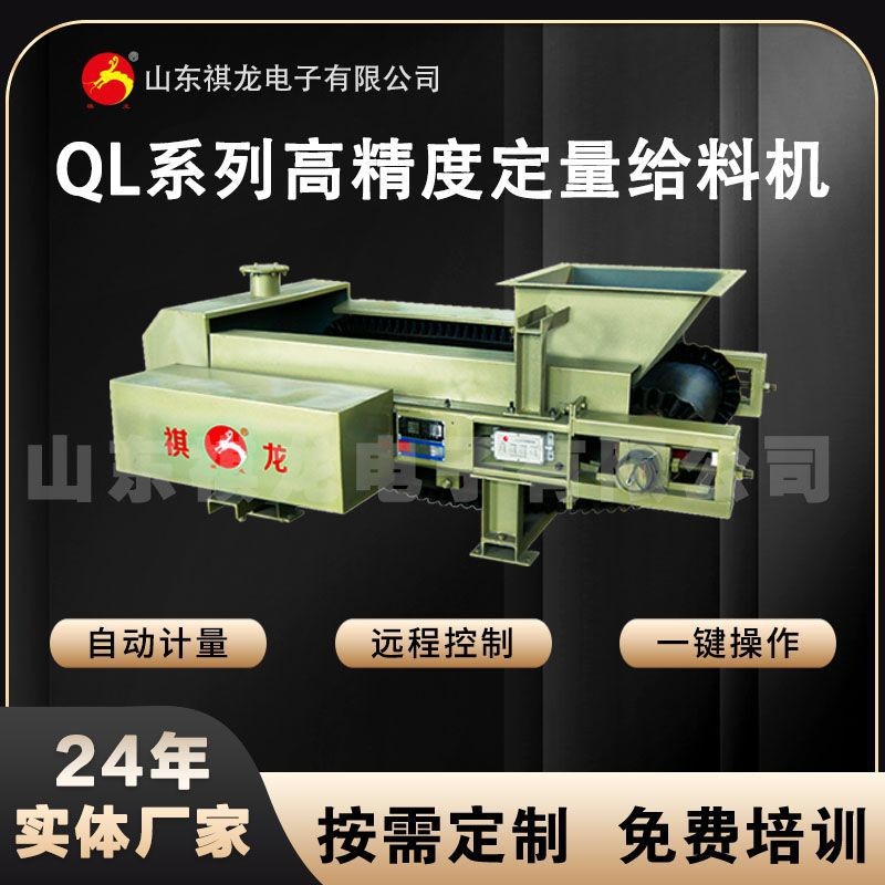 自動智能輸送化工肥料定量給料機 摻混肥調速計量輸送物料皮帶秤