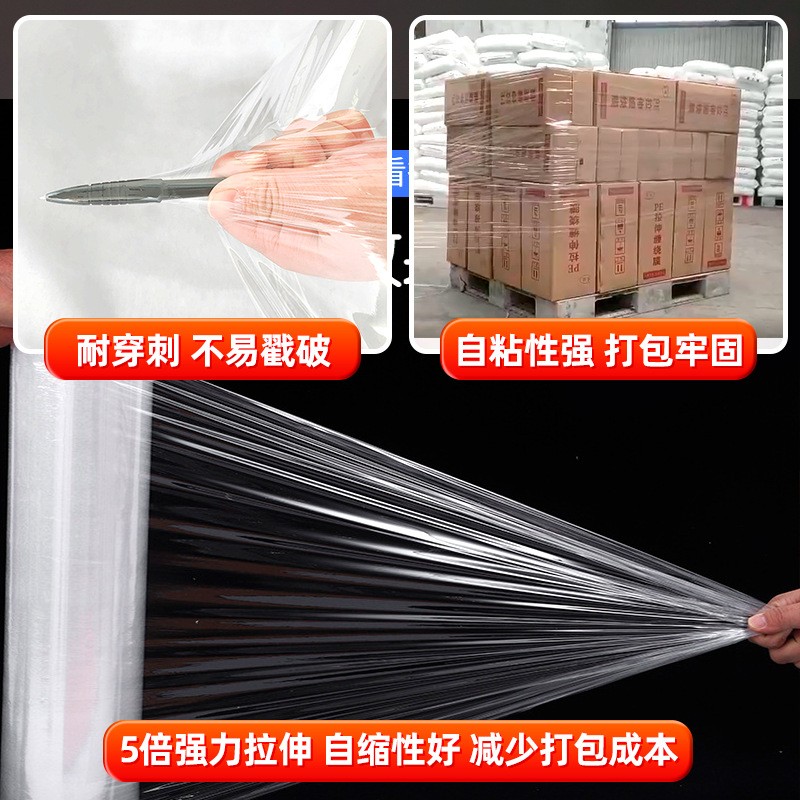 跨境PE透明纏繞膜拉伸膜打包自粘保護膜塑料薄膜包裝纏繞膜臨沂
