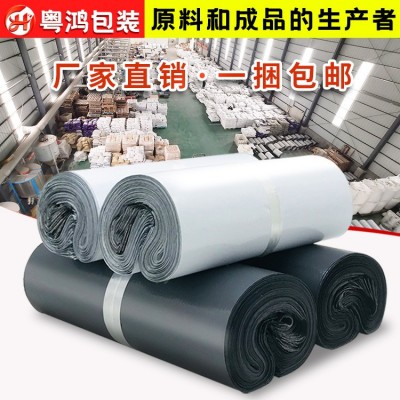 白色包裝袋防水快遞袋子物流快遞打包袋工廠批發(fā)全新料加 厚快遞袋