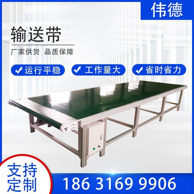 定制食品輸送機(jī)鋁型材分揀流水線