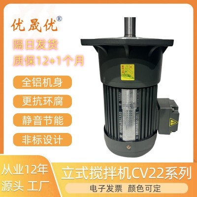 源頭廠家  減速機 電機 加藥攪拌機 污水攪拌機