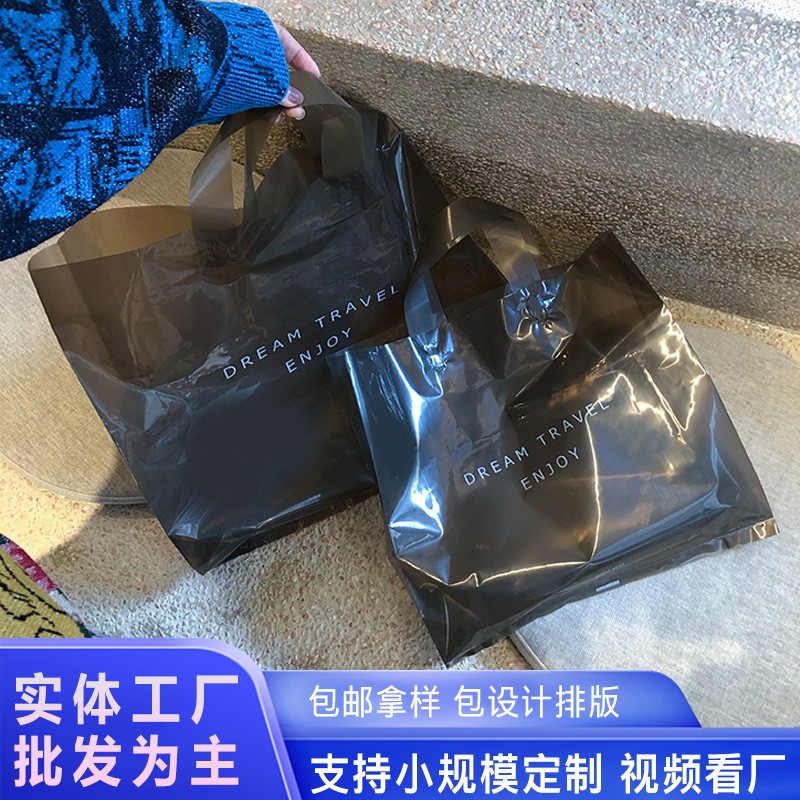 極簡黑色透明塑料包裝購物手提高檔服裝店衣服用打包袋子現貨批發