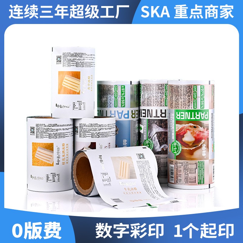 全自動包裝機食品卷膜鍍鋁冷封膜 食品包裝袋PET復合塑 料包裝純鋁