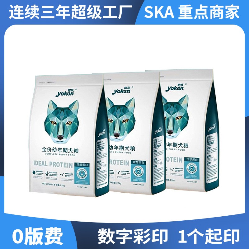 貓糧包裝袋鍍鋁鋁箔密封八邊封袋子定制狗糧自封自立食品包裝袋