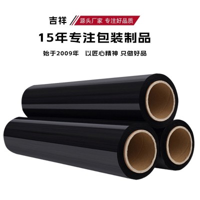 黑色打包纏繞膜廠家包裝塑料膜大卷自粘保護薄膜大量工業伸縮打包