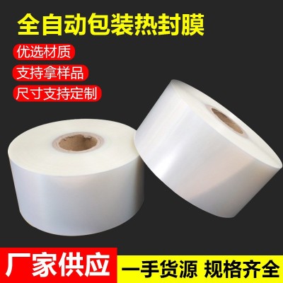 BOPP材料熱封膜自動包裝機卷膜口罩包裝膜復合印刷薄膜 透明熱封膜