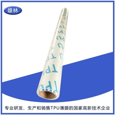 廠家直供 TPU超透明薄膜 用于鞋材箱包手袋桌墊茶幾墊爽滑