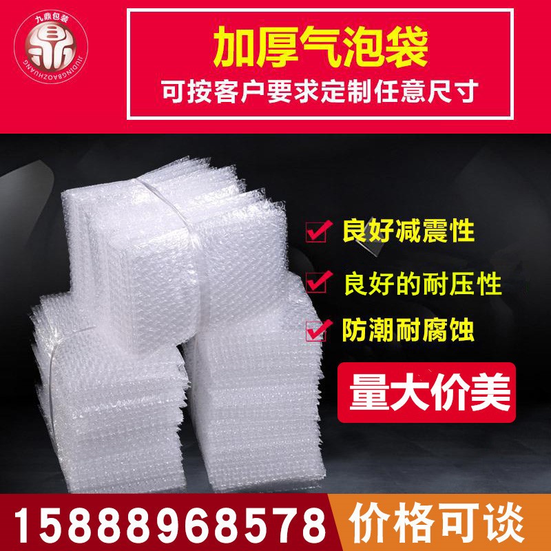 工廠直銷批發氣泡袋加厚泡泡袋氣泡膜片氣泡沫袋小汽泡袋片氣泡墊