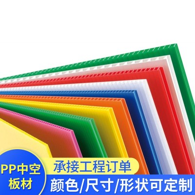 中空板周轉箱塑料pp中空板pp折疊箱塑料板中空板箱塑料瓦楞板