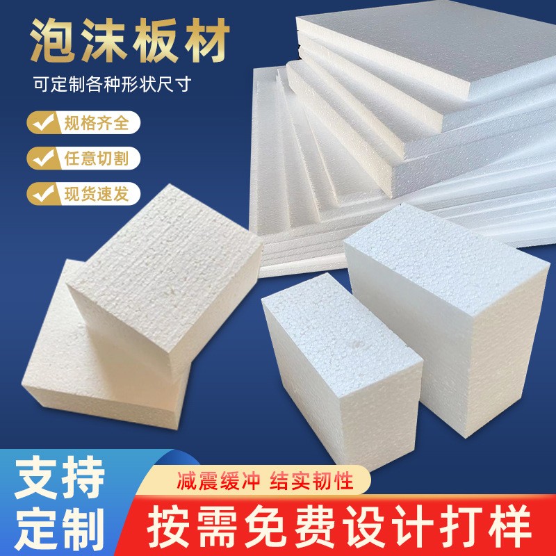 EPS高密度泡沫板保麗龍易碎品防震緩沖快遞冷鏈泡沫盒子 義烏批發