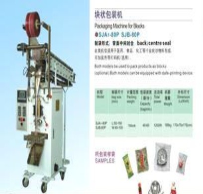 成袋尺寸L:50-110 W:30-80顆粒自動(dòng)包裝機(jī)