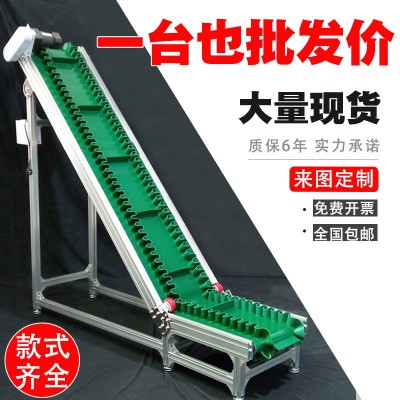 小型爬坡輸送機裙邊流水線注塑機傳送帶食品傳送機裝卸貨運輸帶