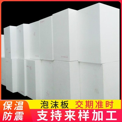 專供消失模泡沫 雕刻泡沫板 工地回填防火泡沫板 尺寸可滿足需求