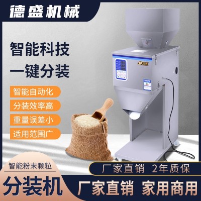 全自動五谷雜糧大米茶葉枸杞顆粒稱重分裝機藥粉咖啡粉定量包裝機