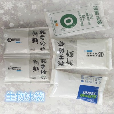 生物冰袋全自動定量包裝機 運輸冰袋立式包裝設備 保鮮冰袋制袋機