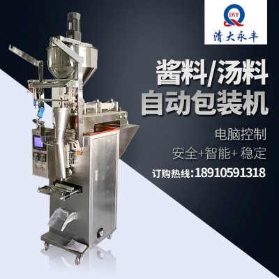 醬料自動包裝機液體自動灌裝機 辣椒油醬油醋包背封式小袋分裝機