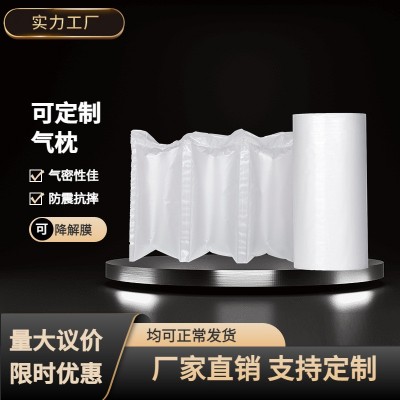 ECO可定制光氧降解緩沖包裝氣泡枕防震快遞打包葫蘆膜