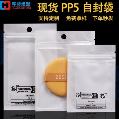 現貨批發高壓塑料包裝袋定 制防水防潮透明薄膜袋可降解p e平口袋