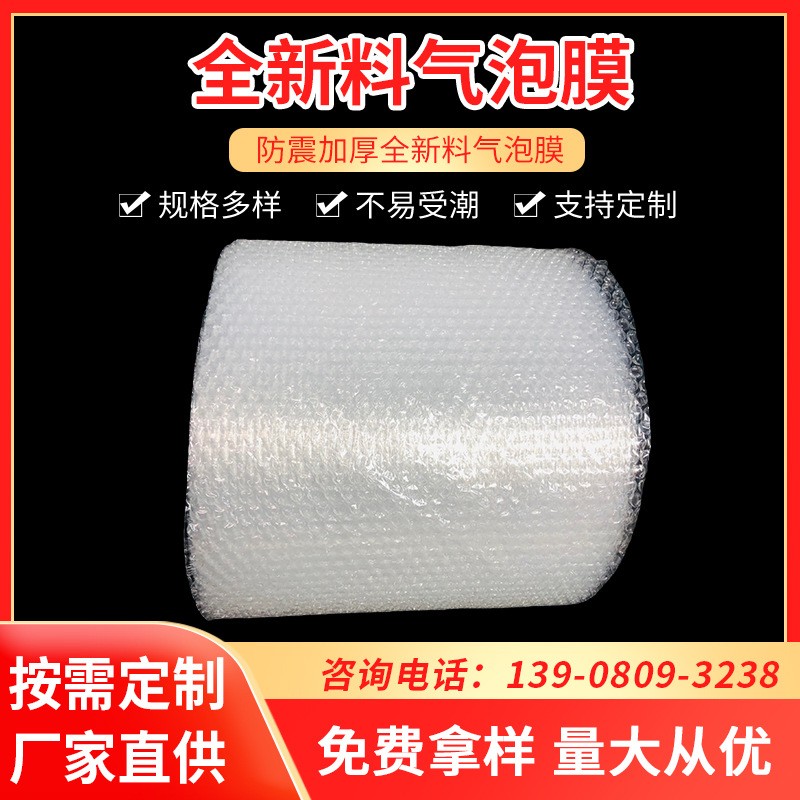 防震氣泡膜卷裝加厚打包氣泡棉泡泡紙緩沖氣泡墊汽泡紙泡沫包裝膜