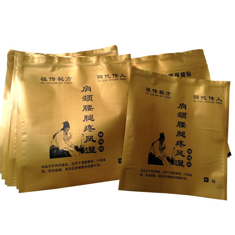 批發肩頸藥膏一次性包裝高端塑料包裝袋 生產食品鋁箔袋彩印