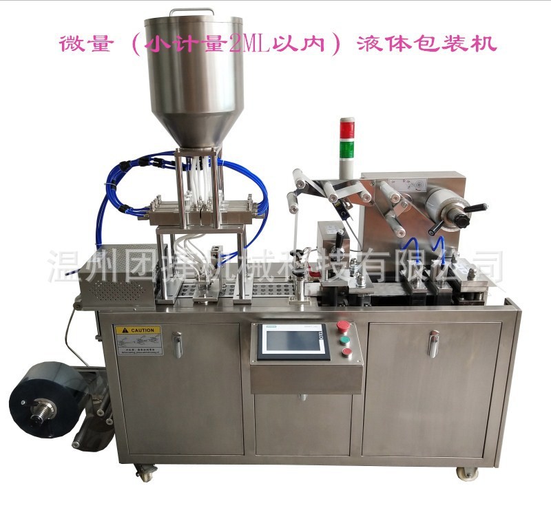 廠家直銷(xiāo)特殊定制液體包裝機(jī) 化妝品乳霜包裝機(jī) 霜膏液體包裝機(jī)