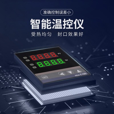 全自動封口機鋁箔袋封口機商用塑料薄膜連續封口機食品月 餅包裝機