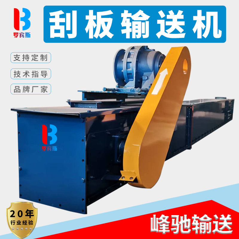 鏈式刮板輸送機粉煤灰爬坡FU270拉鏈機煤礦鍋爐出渣 板鏈埋刮板機