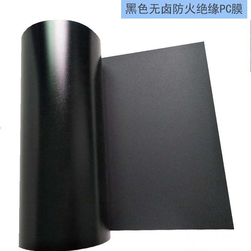 阻燃黑色pc卷材儲能pack包新能源汽車動力電池用絕緣麥拉膜pc卷材