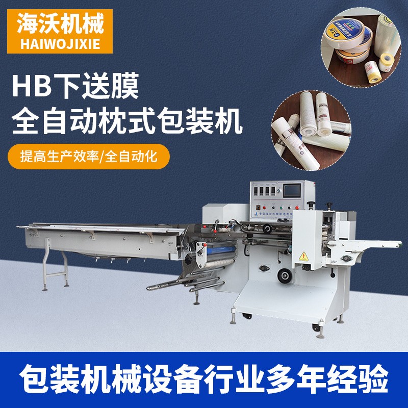 手抽衛(wèi)生紙包裝機 酒店卷筒衛(wèi)生紙包裝機 單粒衛(wèi)生紙上走紙包裝機