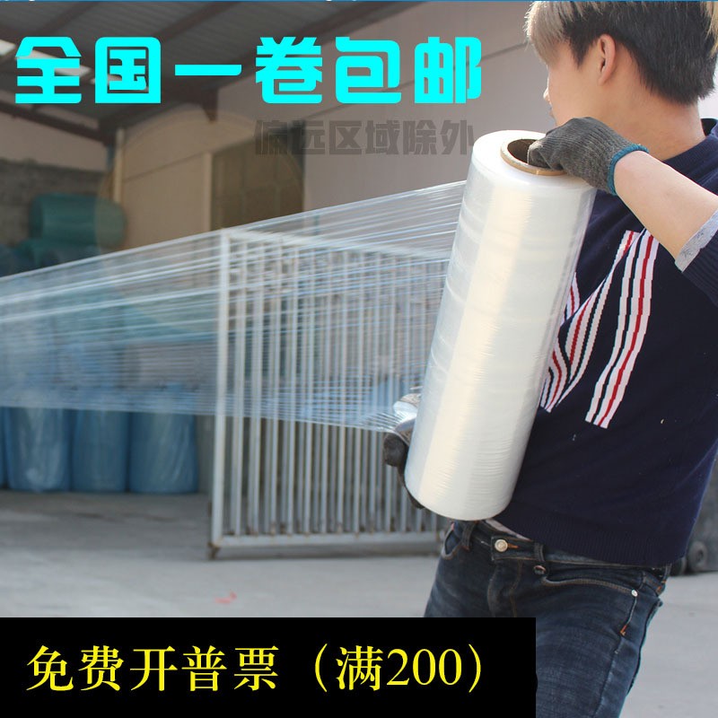 50CM寬塑料薄膜拉伸膜 纏繞膜 大卷PE工業保鮮膜打包膜包裝膜包郵