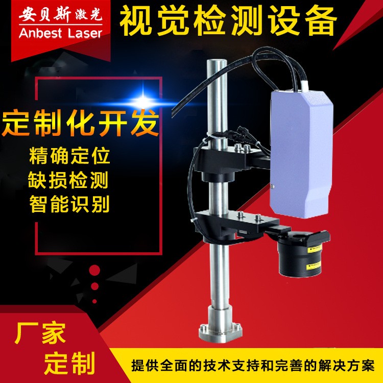 機器視覺檢測 在線外觀尺寸自動ccd機器視覺檢測系統產品缺損檢測