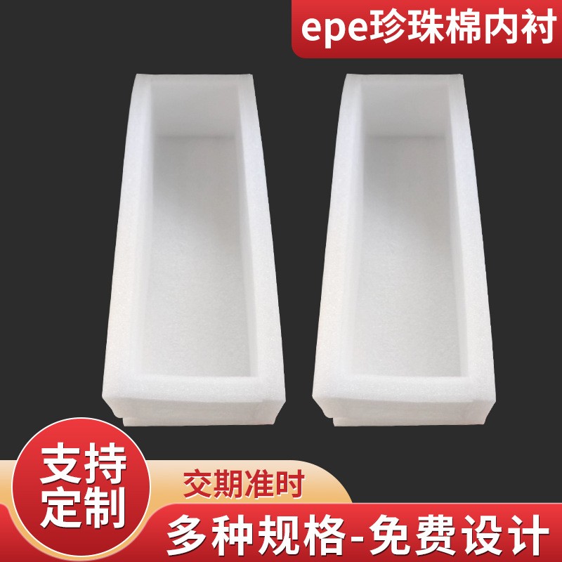 白色EPE珍珠棉板材食品外賣快遞打包隔熱緩沖泡沫包裝批發廠家