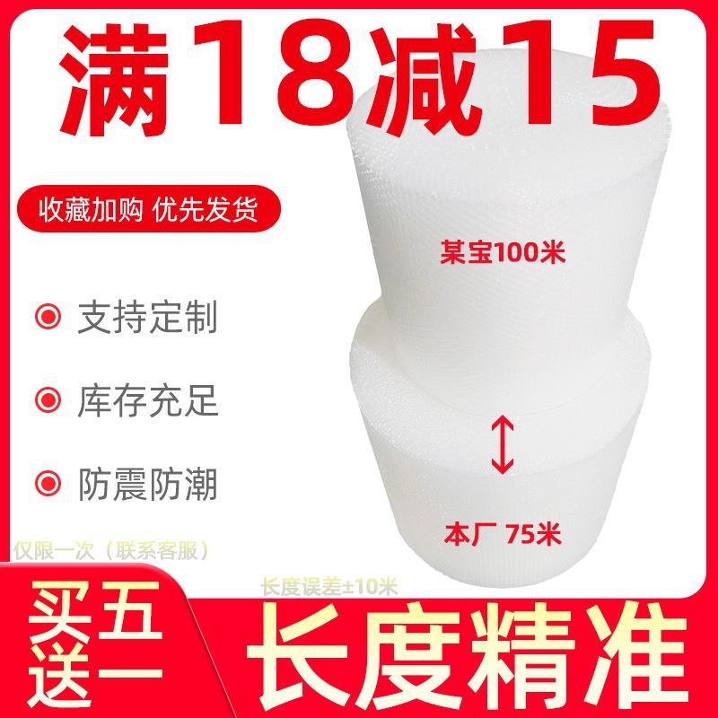 打包泡沫透明氣泡袋泡泡袋雙層氣泡墊氣泡紙泡沫袋汽泡袋 氣泡膜卷