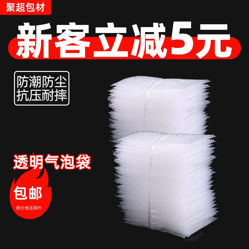 復合珠光膜電商快遞打包氣泡泡沫袋加厚防震緩沖防震緩長方形批發