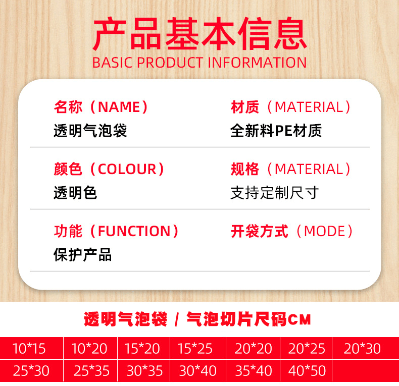 詳情-氣泡袋透明_01.gif