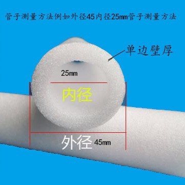 珍珠棉管epe管圓管泡沫管防震管保溫管空心管EPE管海綿管保護套管