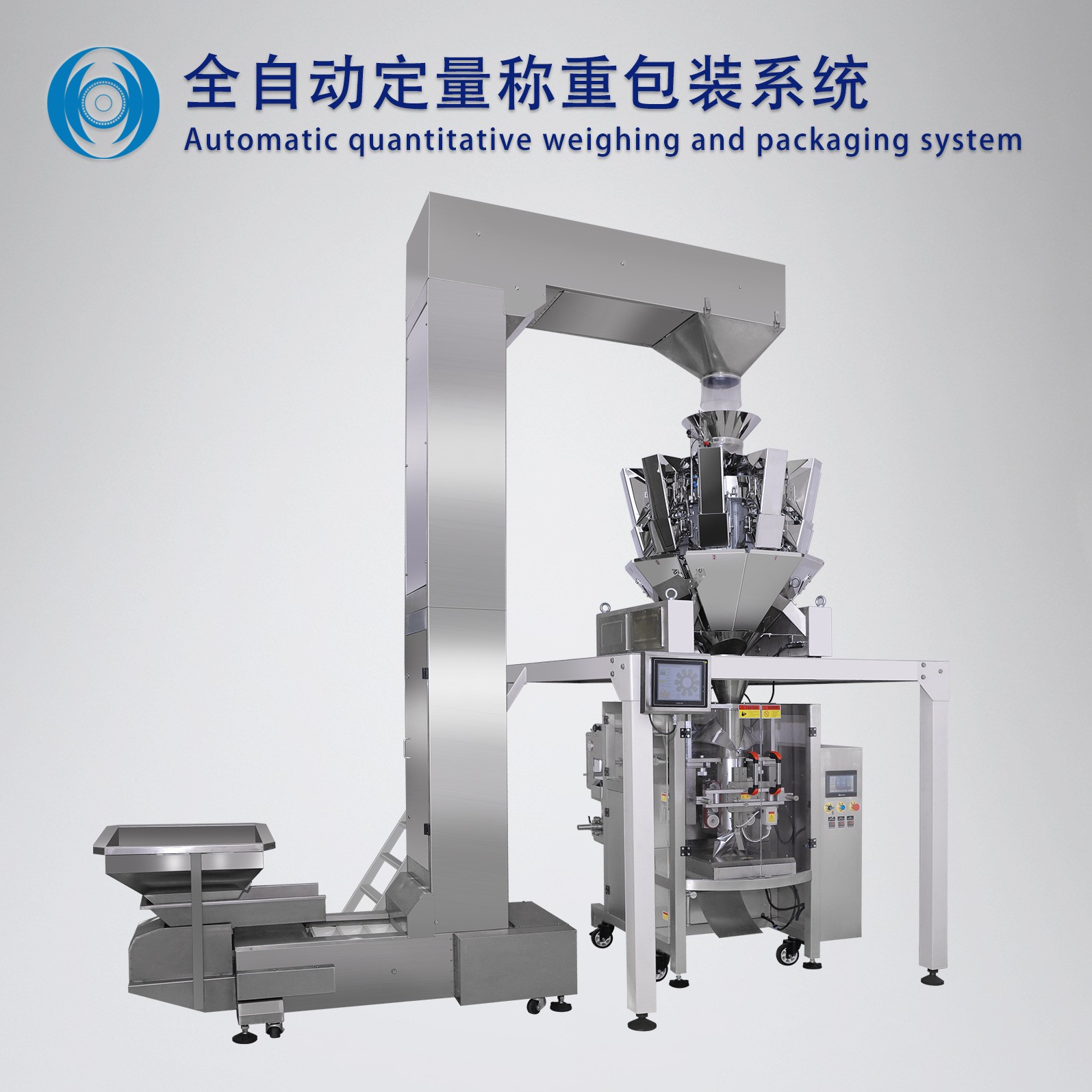 廠家直營 小型塑料配件 塑料顆粒五金件等定量稱重包裝機設備系統