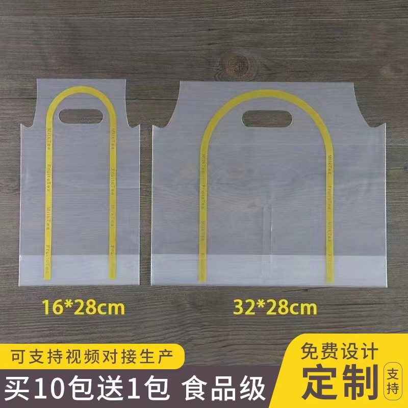 透明奶茶打包袋單杯雙杯飲料包裝袋加厚口杯袋現(xiàn)貨批發(fā)可 做LOGO