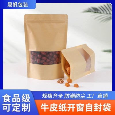 牛皮紙自封袋批發(fā)開窗堅果茶葉防水密封袋食品包裝袋牛皮紙自立袋