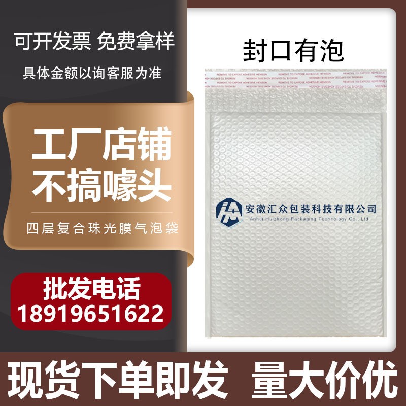 白色珠光膜快遞氣泡袋自粘信封袋快遞打包袋可定制尺寸印刷批發(fā)