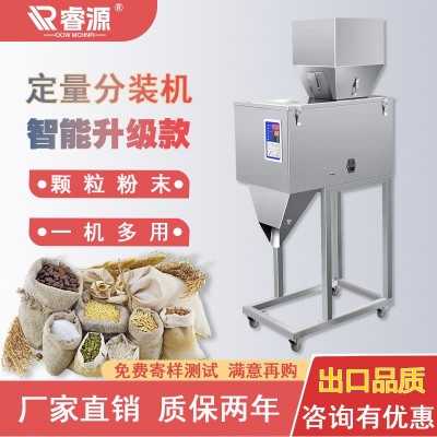 999克自動顆粒粉末包裝機 大米飼料五金面粉藥粉稱重分裝 灌裝機