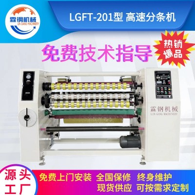 廠家直銷現(xiàn)貨膠帶分切機(jī)膠帶機(jī)器設(shè)備分條機(jī)包裝機(jī)封箱膠生產(chǎn)線