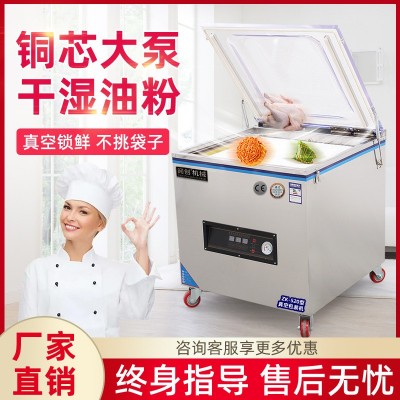 閱創(chuàng)真空包裝機(jī)商用全自動(dòng)真空封口機(jī)食品真空打包機(jī)干濕塑封機(jī)