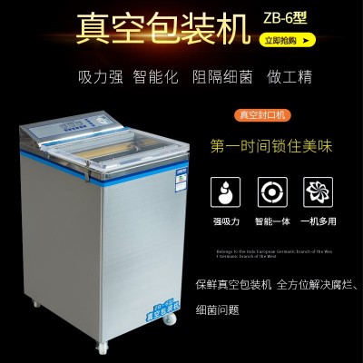 五谷雜糧真空包裝機(jī)家用大米真空封口機(jī)商用干濕食品打包塑封機(jī)