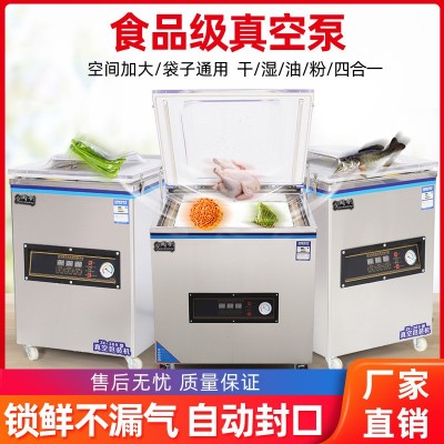 大型商用真空包裝機(jī)干濕兩用真空封口機(jī)熟食真空機(jī)家用打包塑封機(jī)