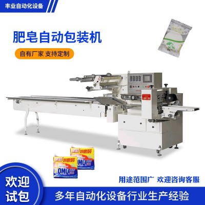 肥皂自動(dòng)包裝機(jī) 袋裝洗衣皂洗手皂手工皂除螨皂用自動(dòng)包裝機(jī)